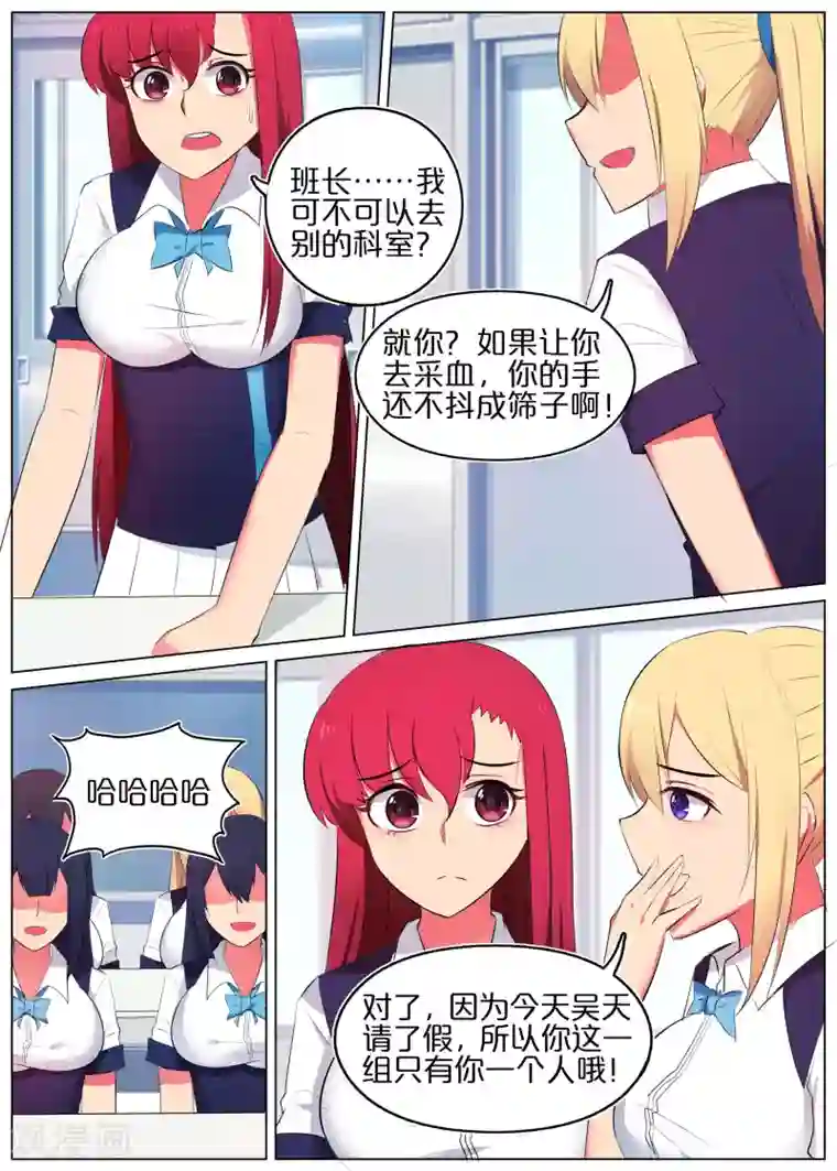 蛇王大人的女仆第10话