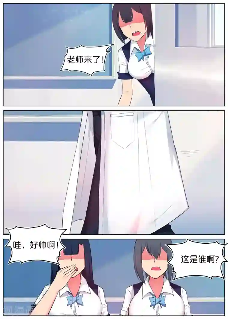 蛇王大人的女仆第10话