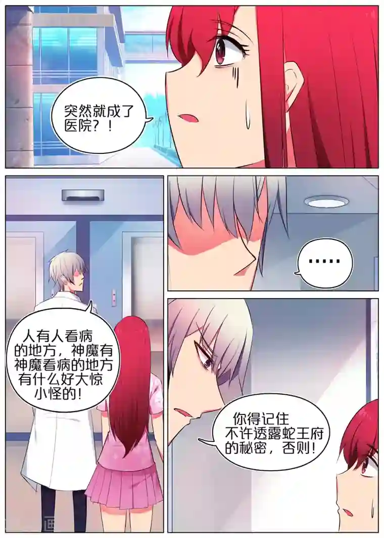 双道长啊子琛别顶哪儿txt