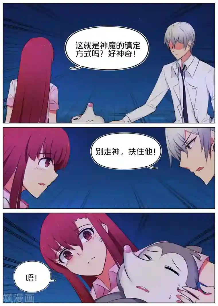 双道长啊子琛别顶哪儿txt