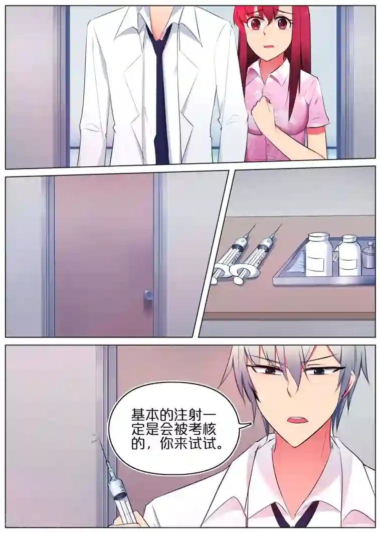 蛇王大人的女仆第17话