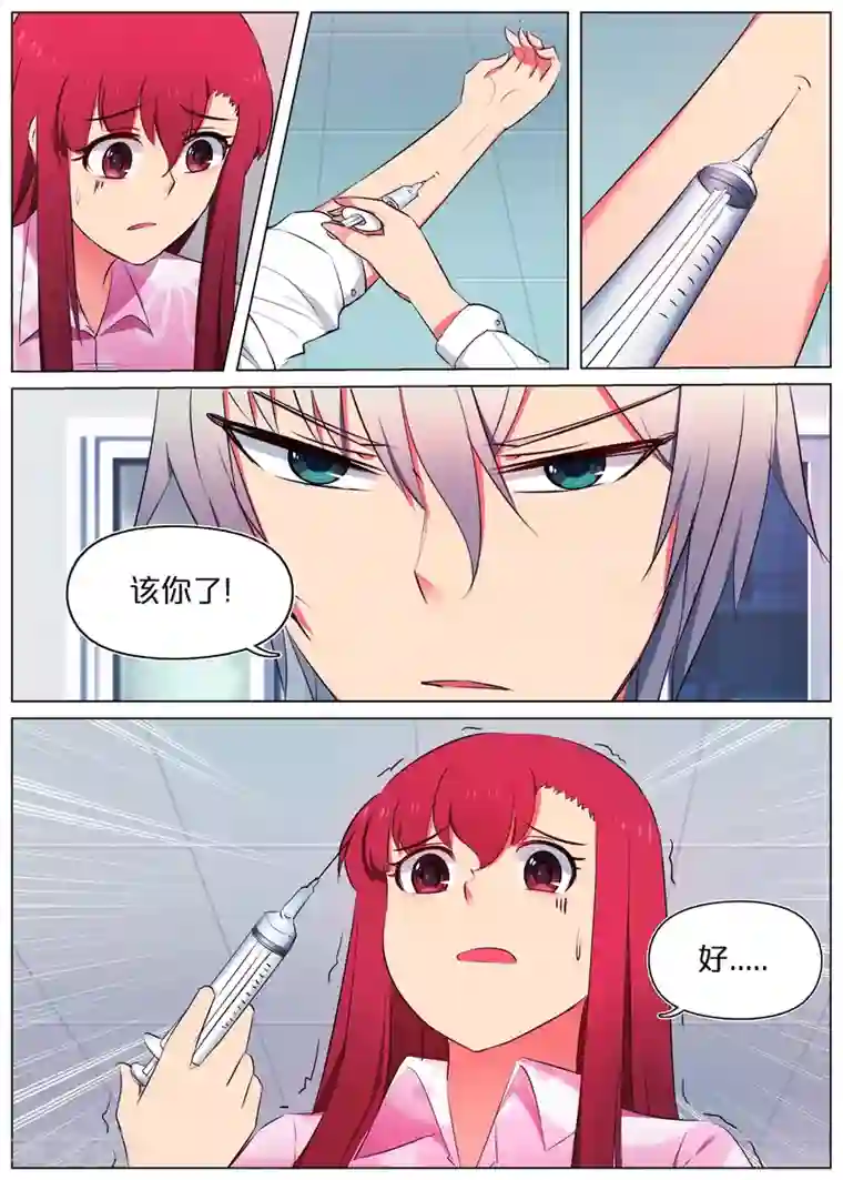 蛇王大人的女仆第17话