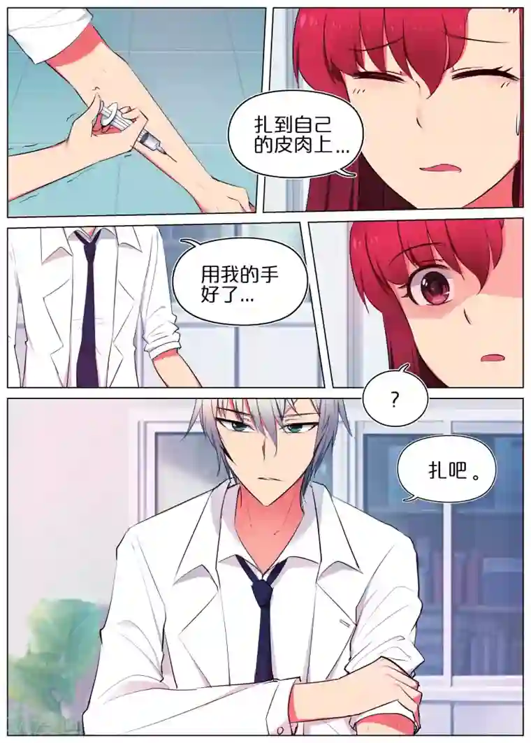 蛇王大人的女仆第17话