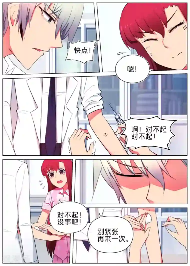 蛇王大人的女仆第17话