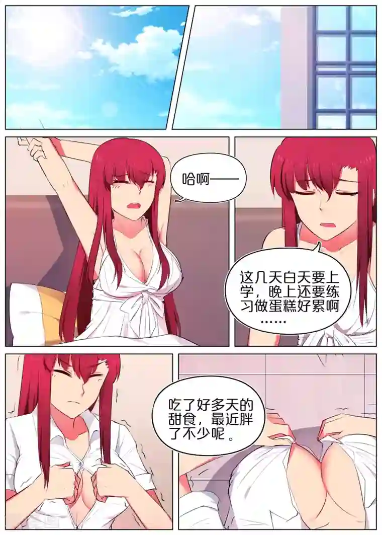 蛇王大人的女仆第21话