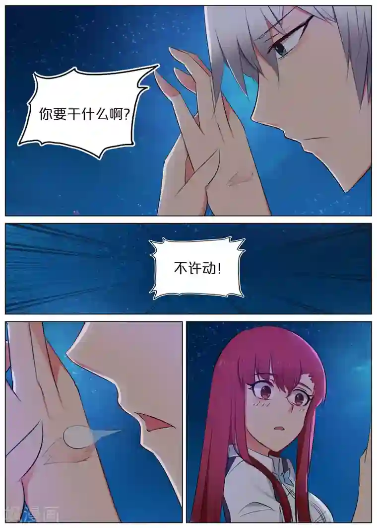 蛇王大人的女仆第22话