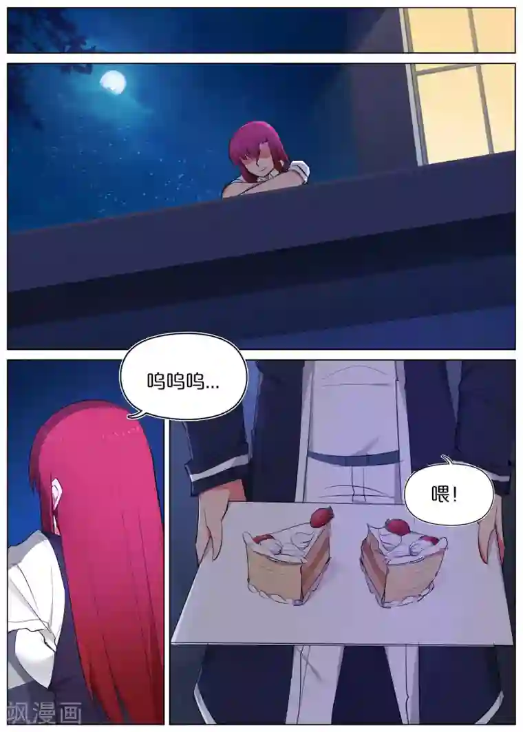 蛇王大人的女仆第22话