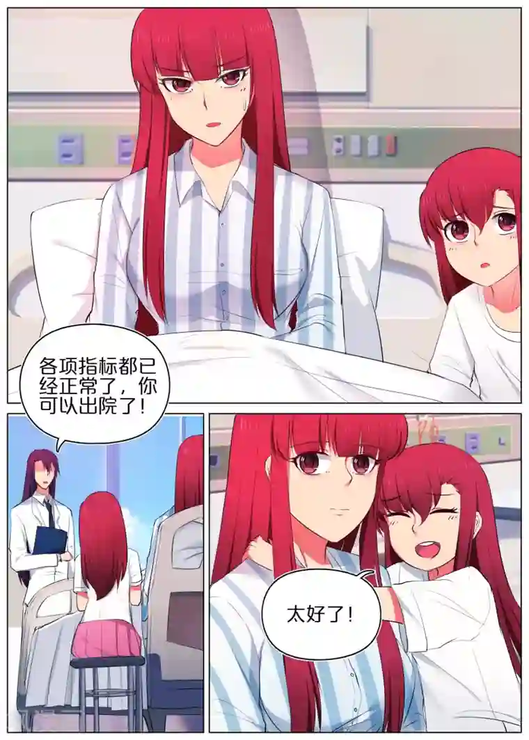 蛇王大人的女仆第26话