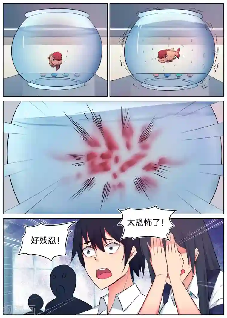 蛇王大人的女仆第26话