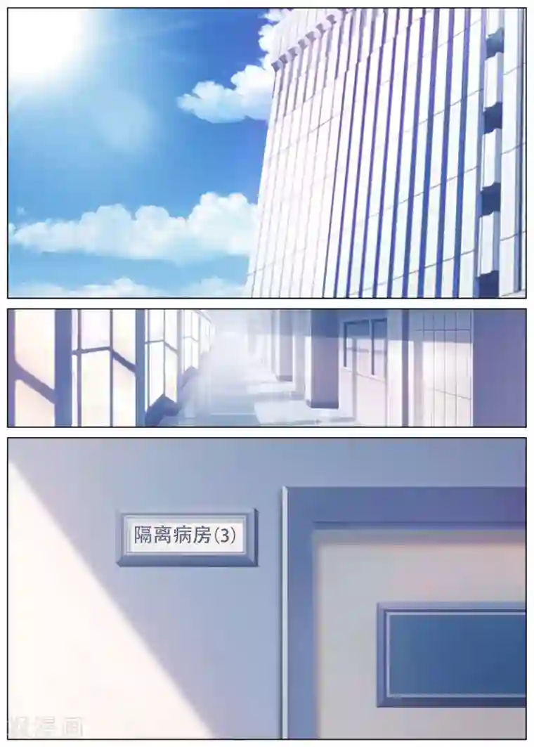 蛇王大人的女仆第29话