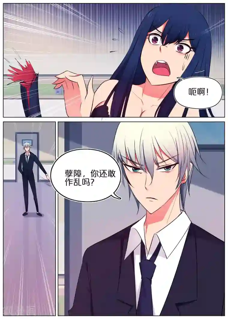蛇王大人的女仆第29话