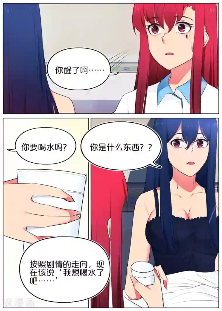 蛇王大人的女仆第29话