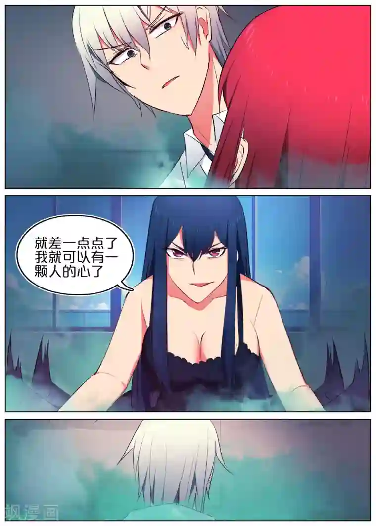 蛇王大人的女仆第30话