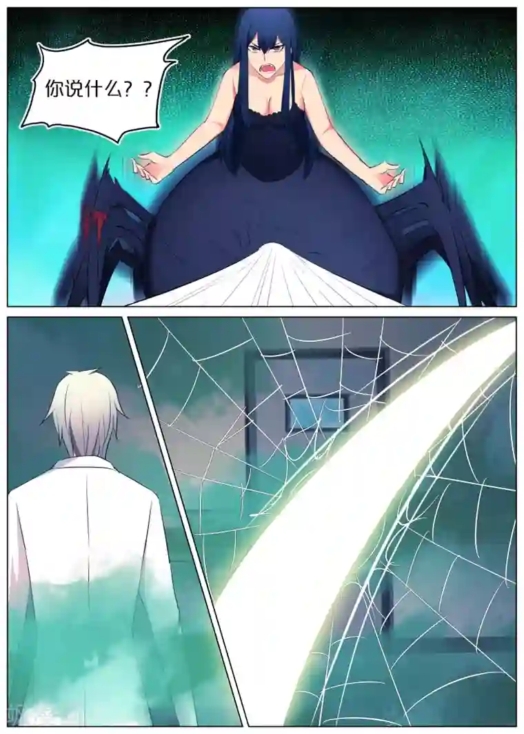 蛇王大人的女仆第30话