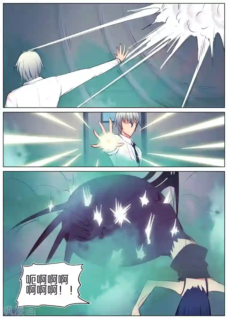 蛇王大人的女仆第30话