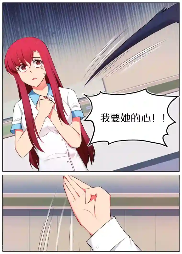 蛇王大人的女仆第30话