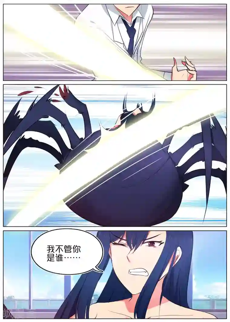 蛇王大人的女仆第30话