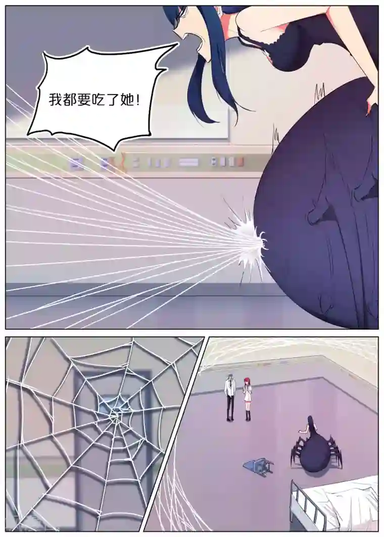 蛇王大人的女仆第30话