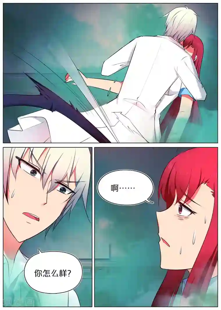 蛇王大人的女仆第30话