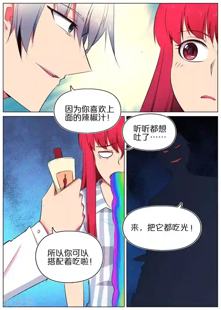 蛇王大人的女仆第33话
