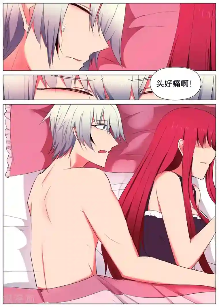 蛇王大人的女仆第37话