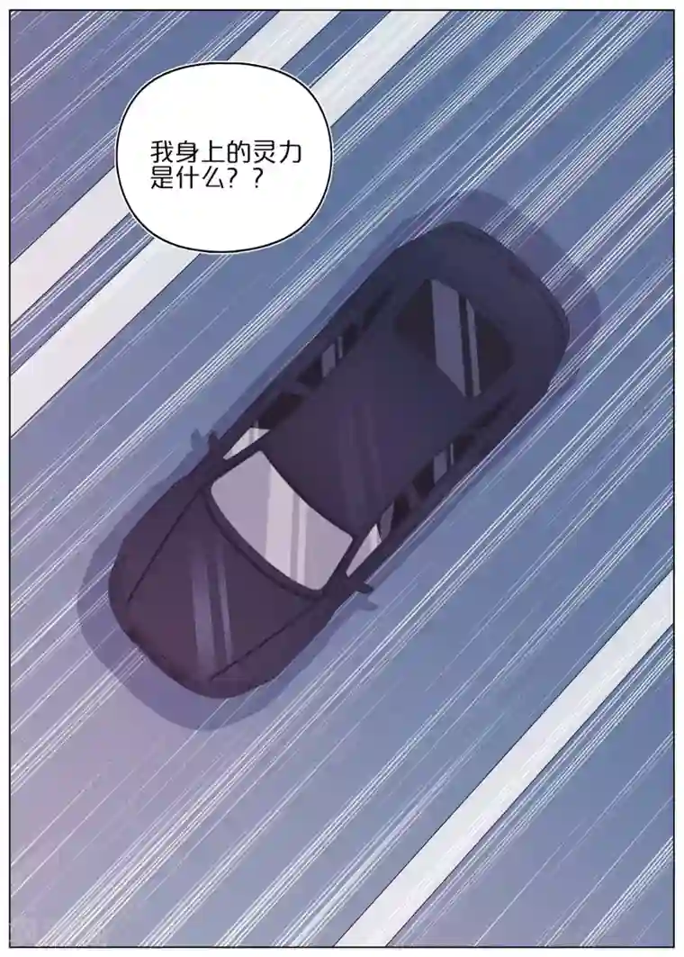 蛇王大人的女仆第37话