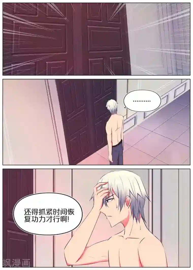 蛇王大人的女仆第37话