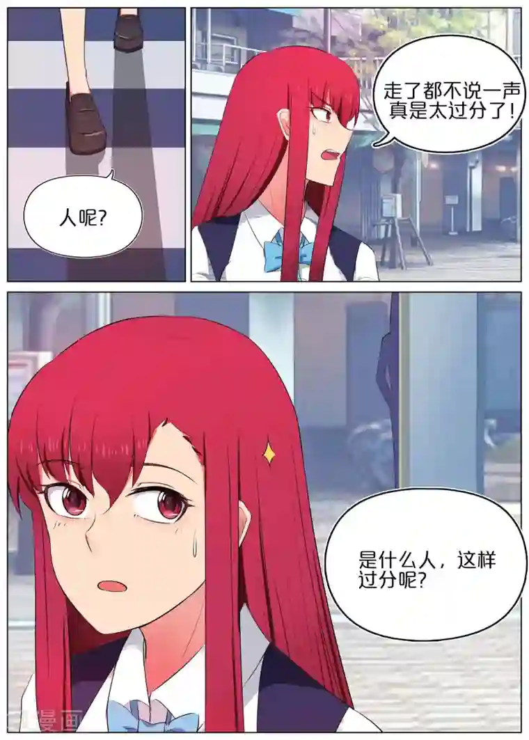 蛇王大人的女仆第38话