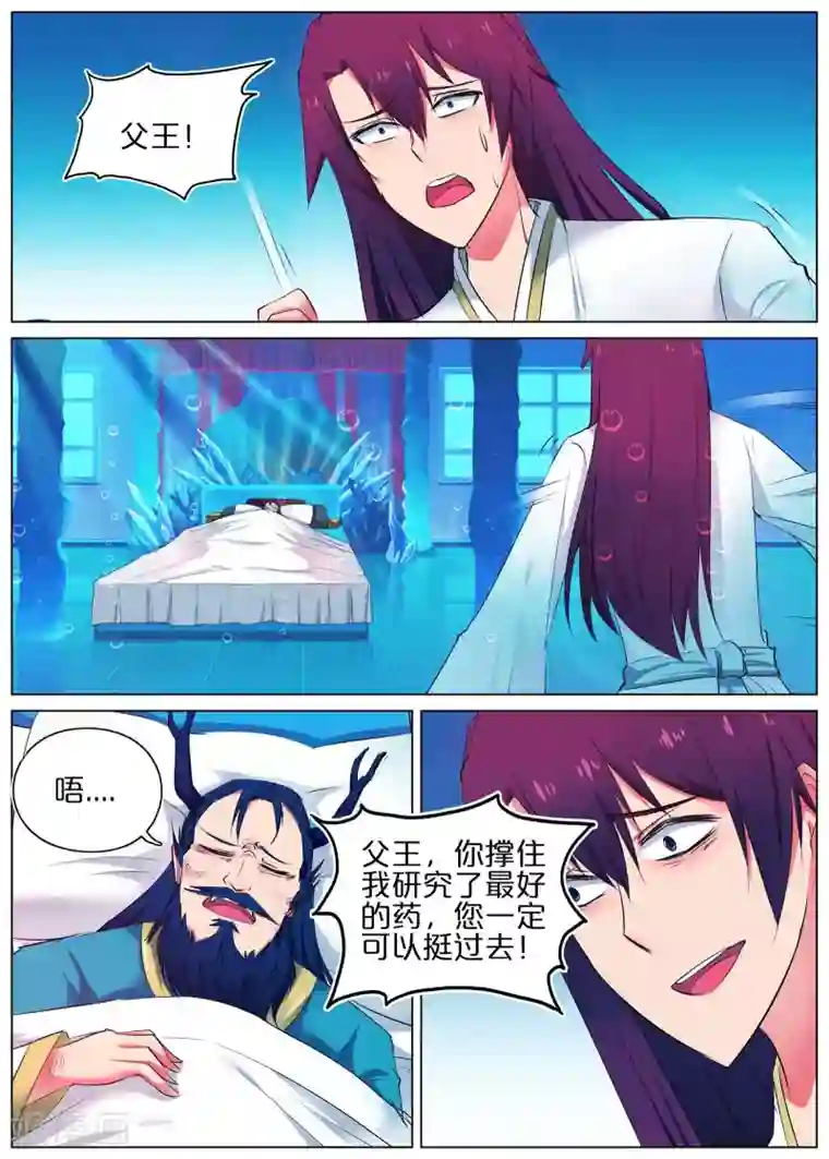 蛇王大人的女仆第42话