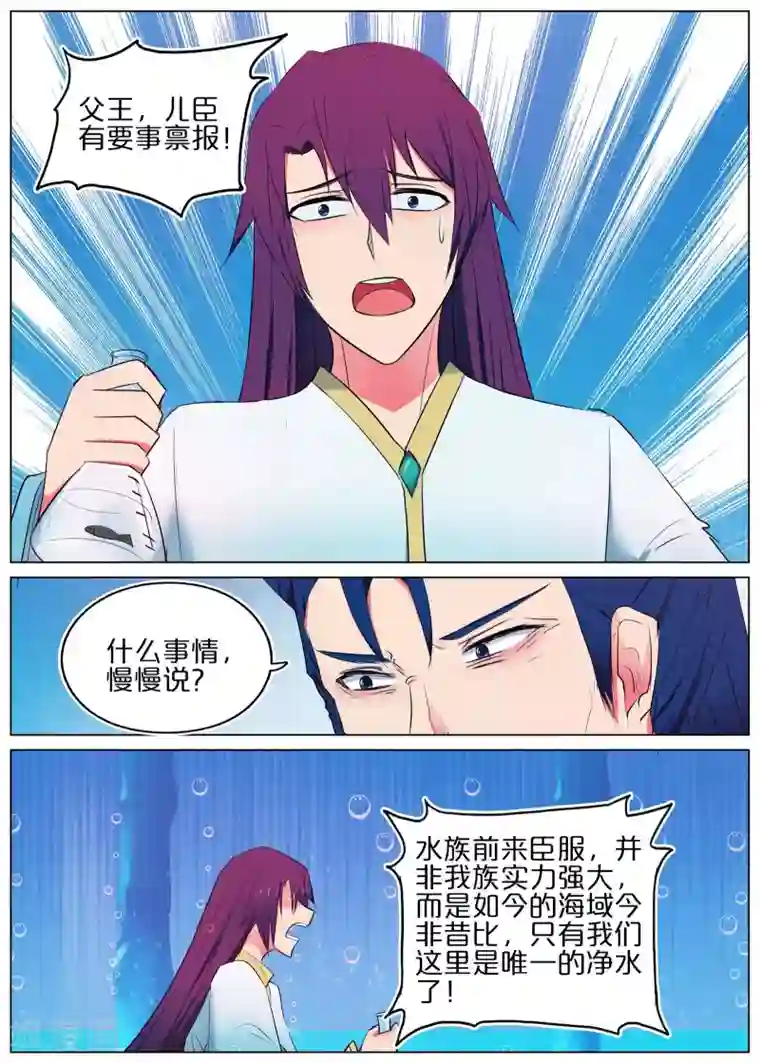 蛇王大人的女仆第42话