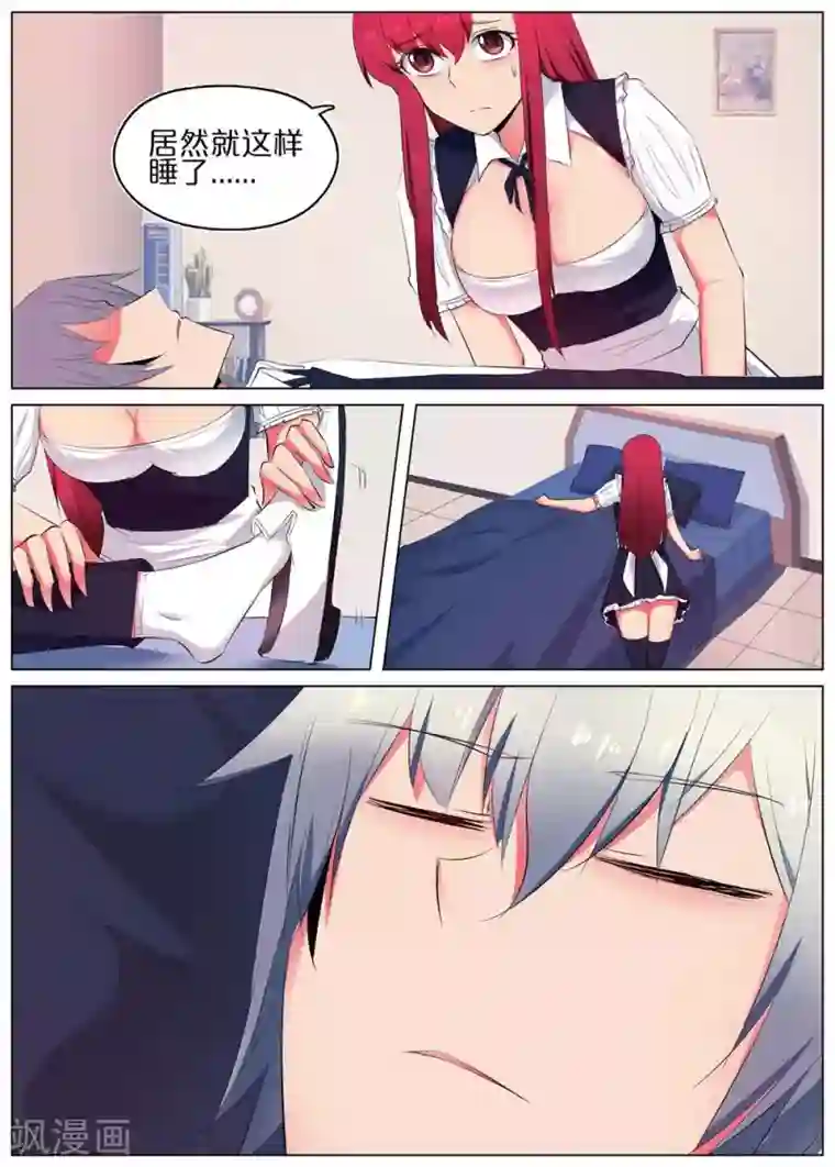 蛇王大人的女仆第43话