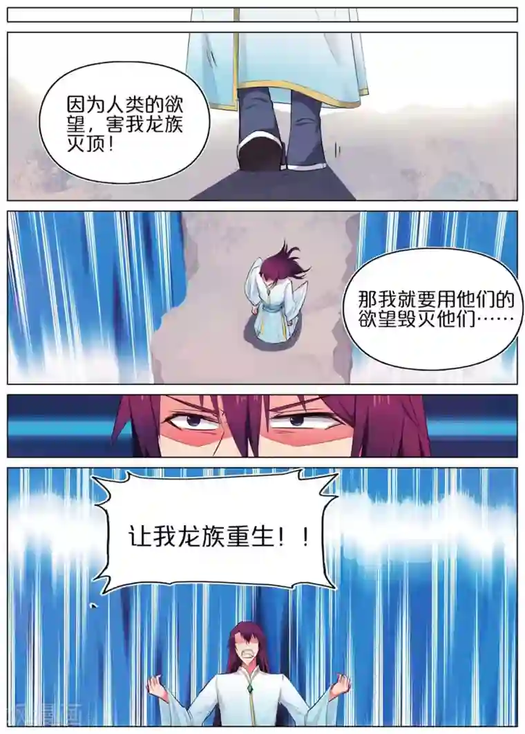 蛇王大人的女仆第43话