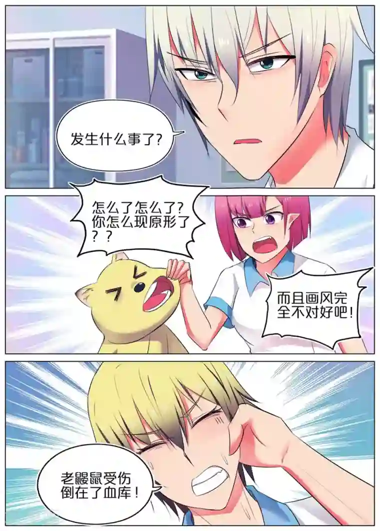 蛇王大人的女仆第43话