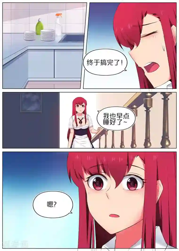 蛇王大人的女仆第43话