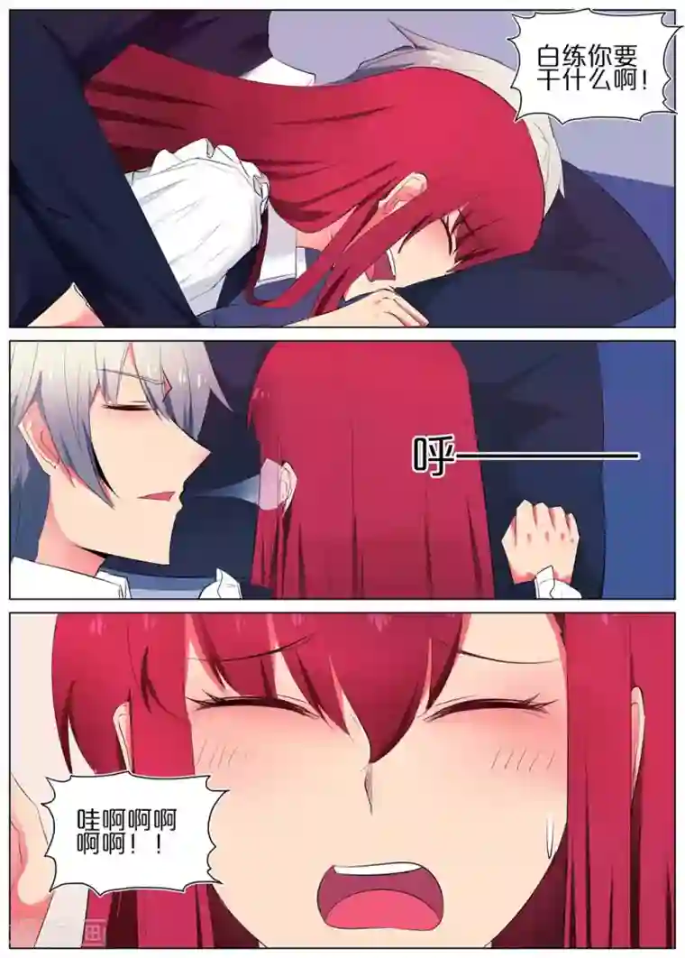 蛇王大人的女仆第44话