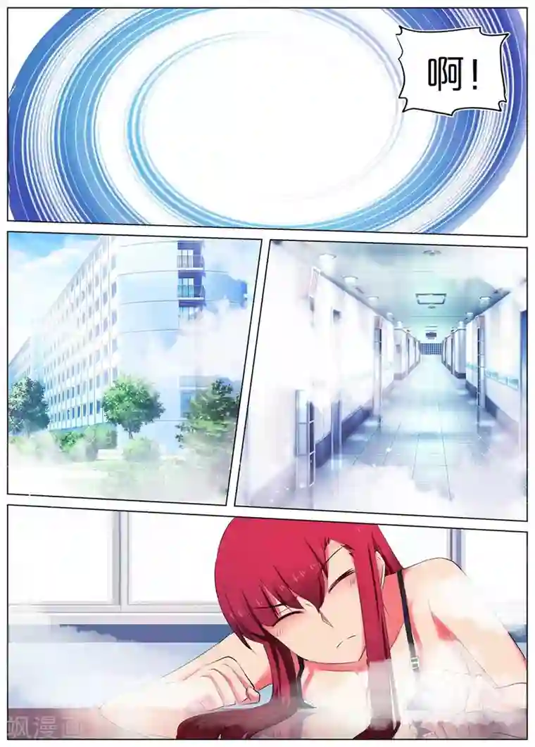 蛇王大人的女仆第44话