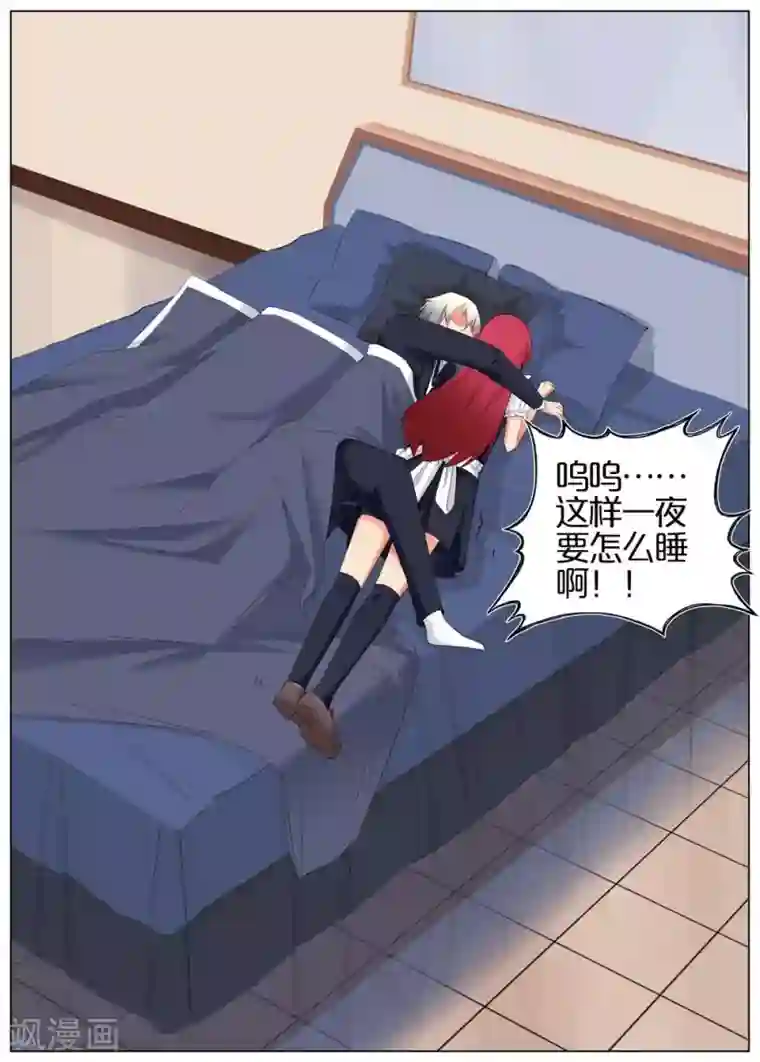 蛇王大人的女仆第44话