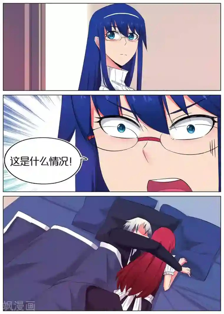 蛇王大人的女仆第44话