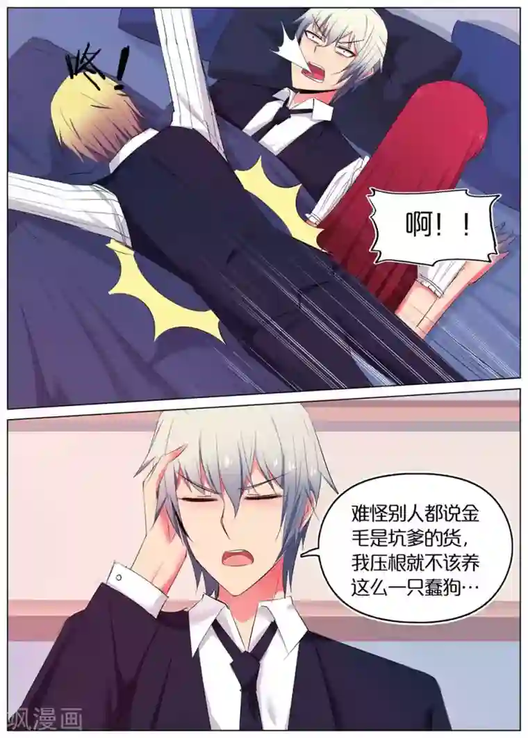 蛇王大人的女仆第44话