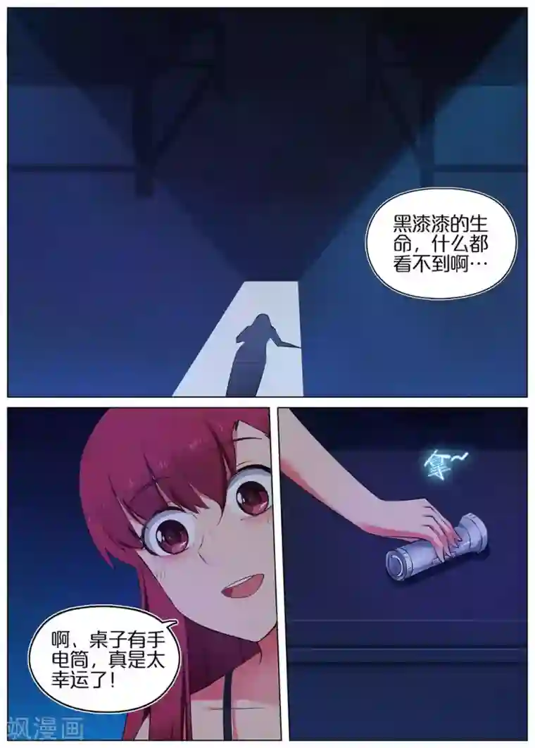 蛇王大人的女仆第45话