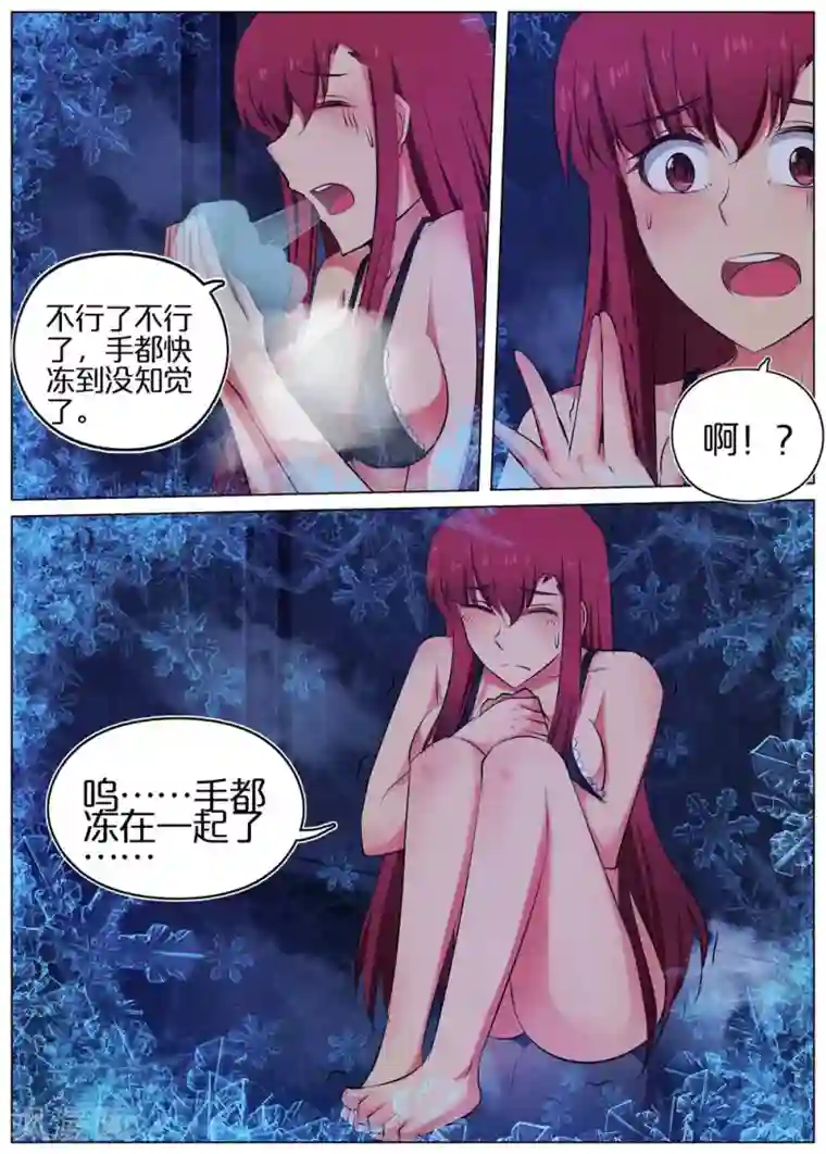 蛇王大人的女仆第45话