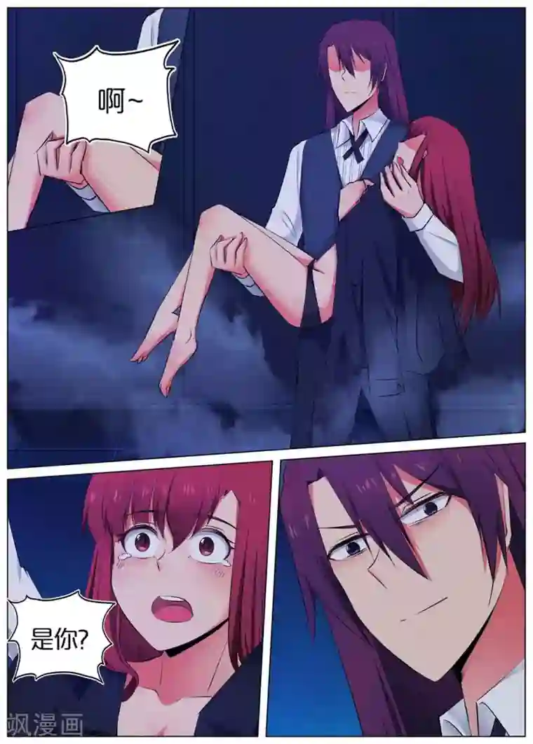 蛇王大人的女仆第45话