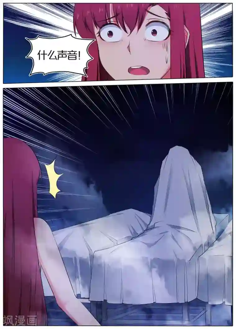 蛇王大人的女仆第45话