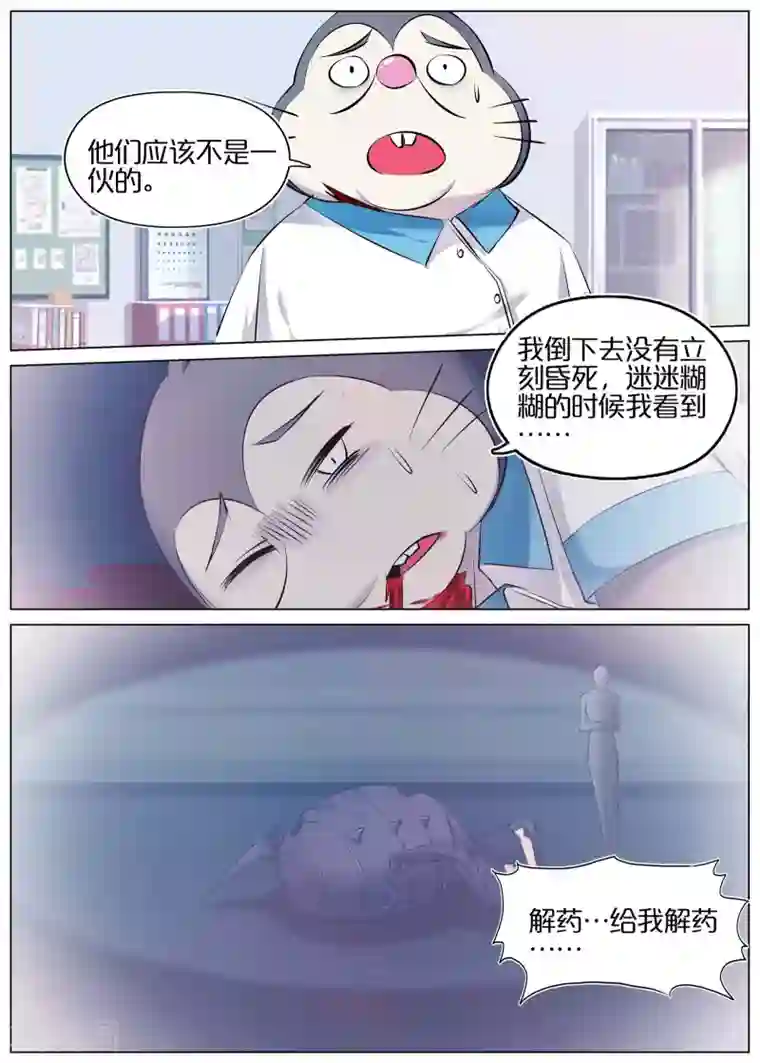 蛇王大人的女仆第46话