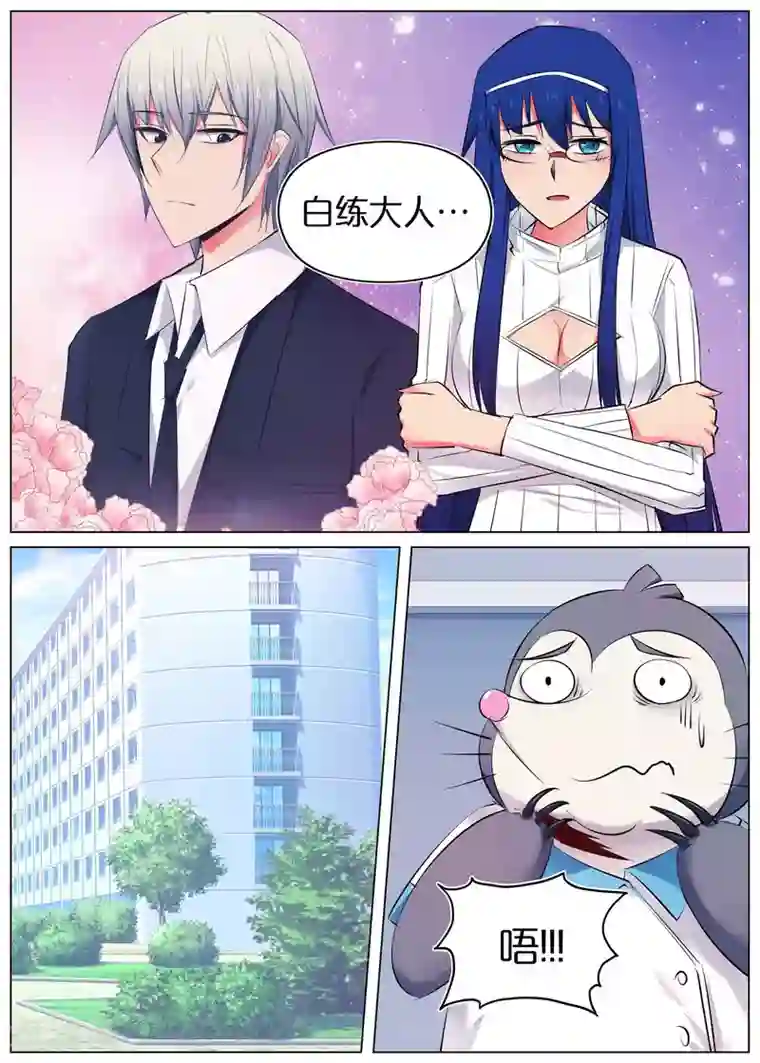 蛇王大人的女仆第46话