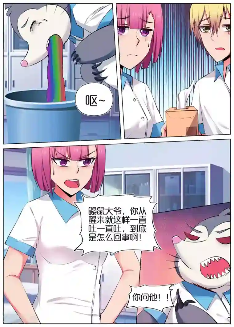 蛇王大人的女仆第46话