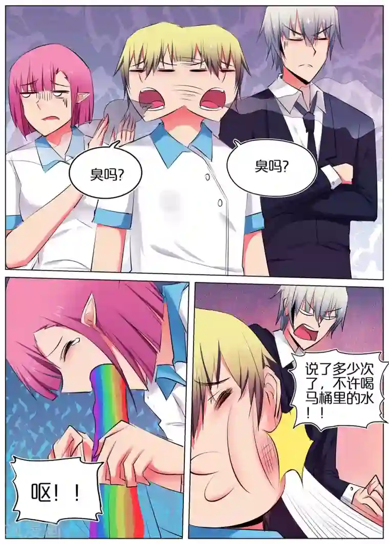 蛇王大人的女仆第46话