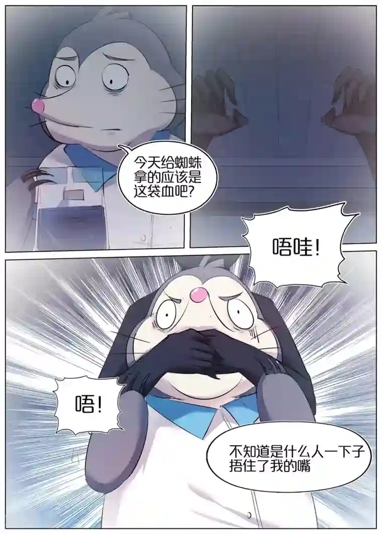 蛇王大人的女仆第46话