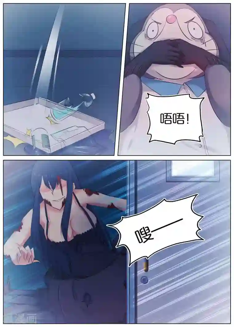 蛇王大人的女仆第46话