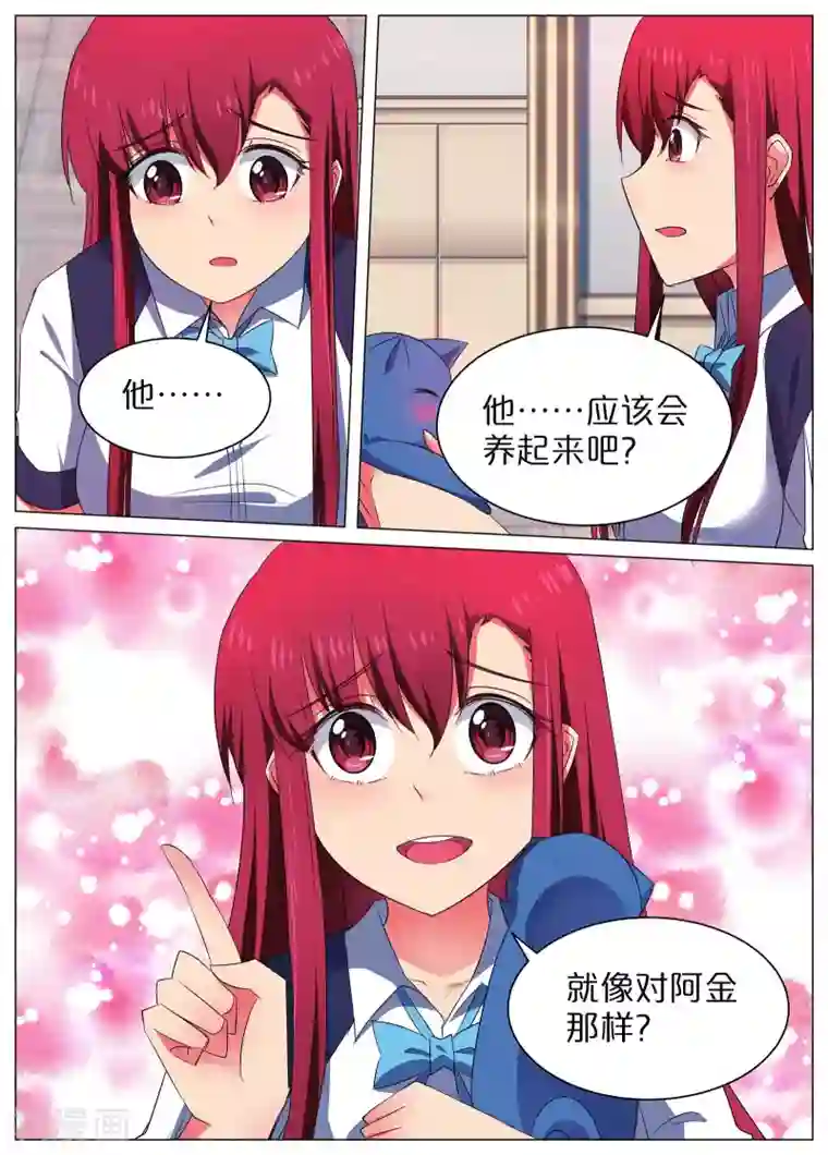 蛇王大人的女仆第48话